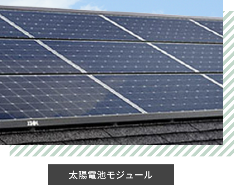 太陽電池モジュール