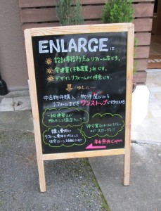 リノベーション