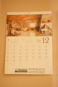 2015年のカレンダー