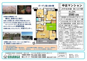 おススメの中古マンション