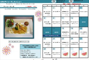 8月ランチメニュー＆NEWミニデザート