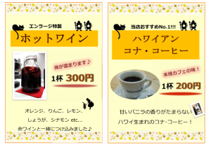 いちょう祭り、始まりました！