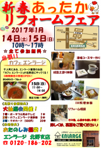 イベントチラシ