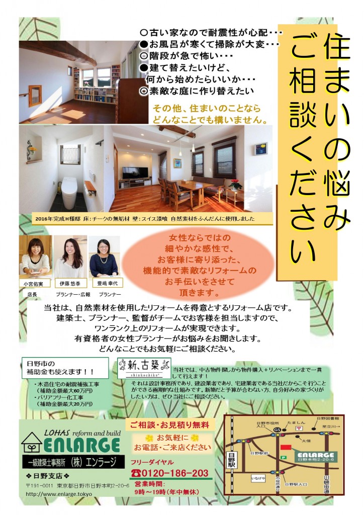 2017ポスティング決定版JPEG