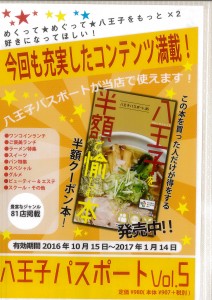 cafe_enlarge_20170110_201124_001