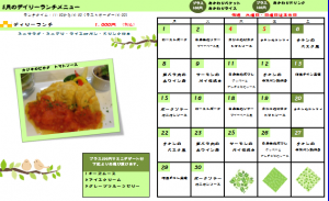 5月のランチカレンダーと新メニューの予告♪