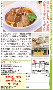 お得なショッパークーポン♪