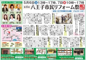 明日 あさってはリフォーム祭です！