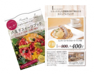 八王子パスポートもうすぐ終了です！