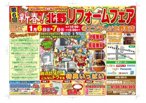 チラシ表面_000001