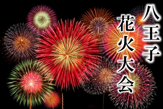 6年連続 八王子花火大会の フィナーレ を飾ります 八王子 日野 昭島のリノベーション リフォームはエンラージ八王子