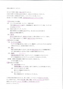 お客様の声_000001