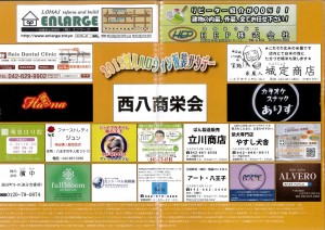 ポスター裏_000001