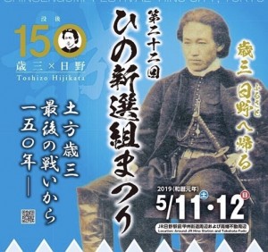 🍀日野市補助金のご案内🍀