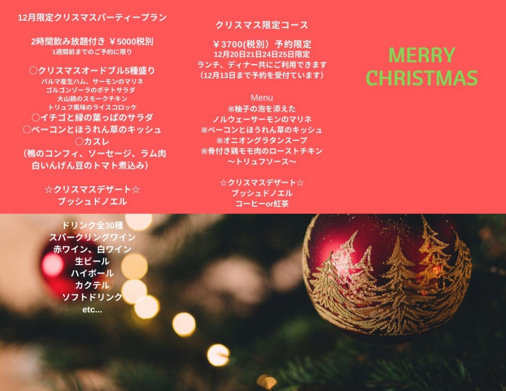 クリスマスプラン！