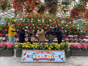 フォーゲルパーク