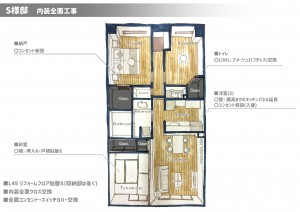 マンション内装リフォーム完成しました