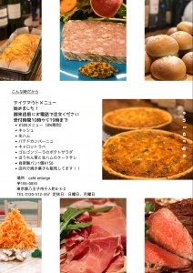 カフェ💛エンラージ＊テイクアウトサービスはじめました！