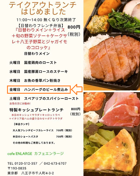 日替わり弁当メニュー 金曜日
