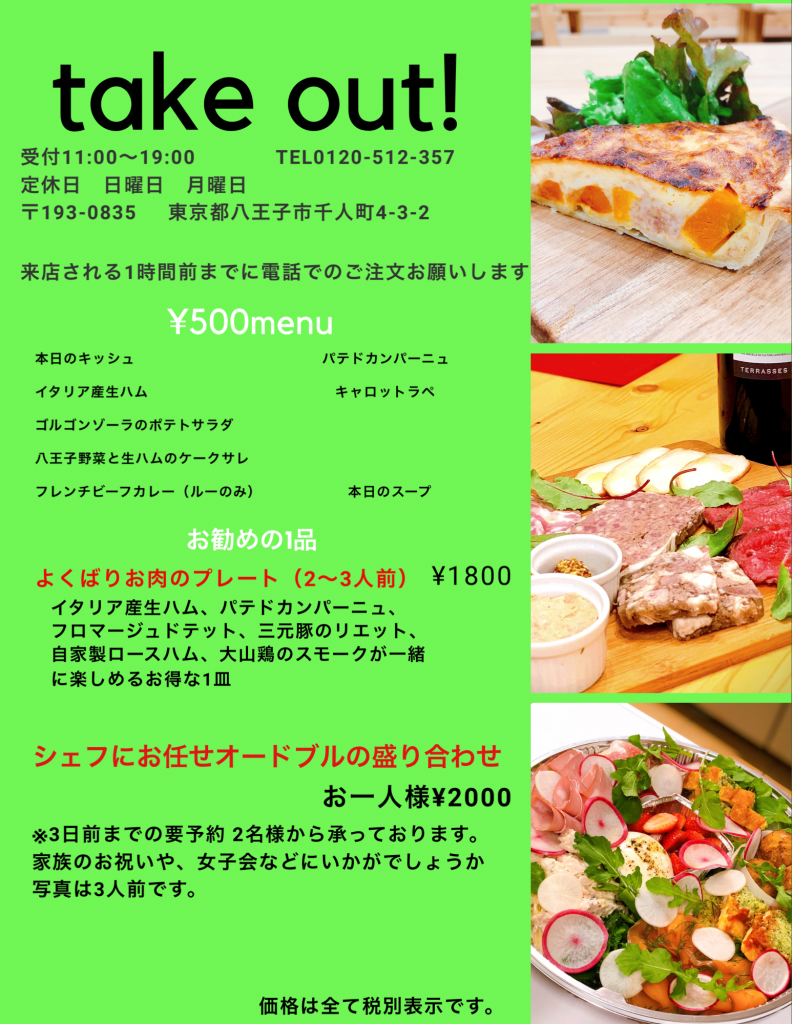 take out