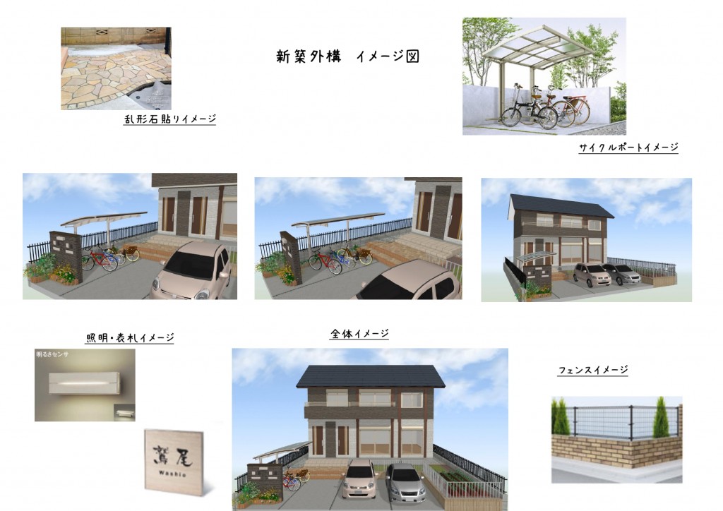 初回提案プランシート_page-0001