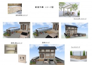 新築外構工事　着工しました！