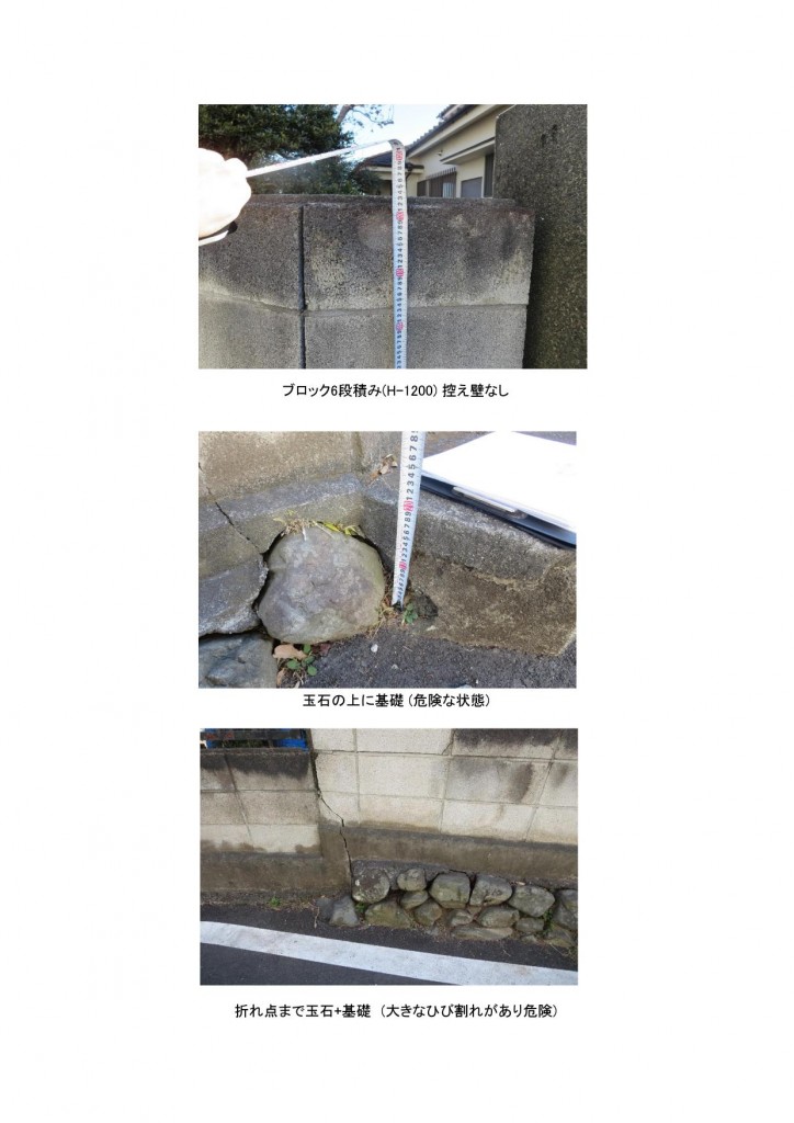 ブロック補助金写真_000001