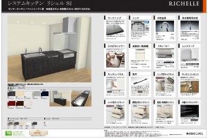 山本様邸キッチンプラン・図面_000001