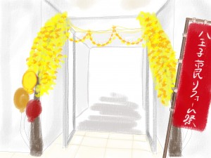 10月2日(土)・3日(日)は『八王子市民リフォーム祭』へGO！