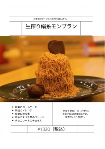 カフェ💛エンラージ＊旬の和栗を使ったスイーツが大人気＆新作情報！