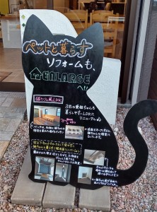 ペットリフォームもENLARGEにお任せ下さい！