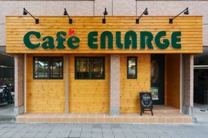 LOHAS reform and build ENLARGE style ～Cafe ENLARGE～