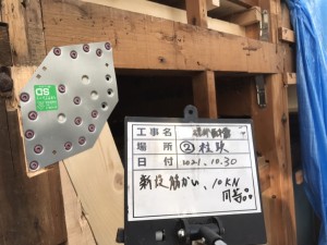 地震に備えて耐震補強！