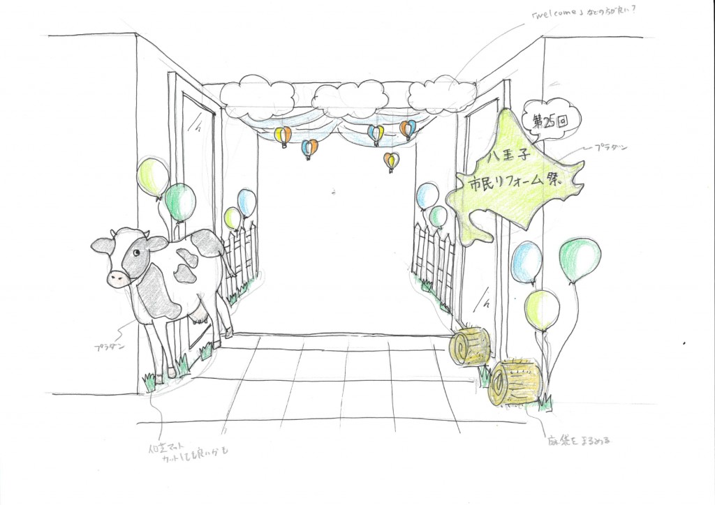 ◆03入口イメージ_page-0001