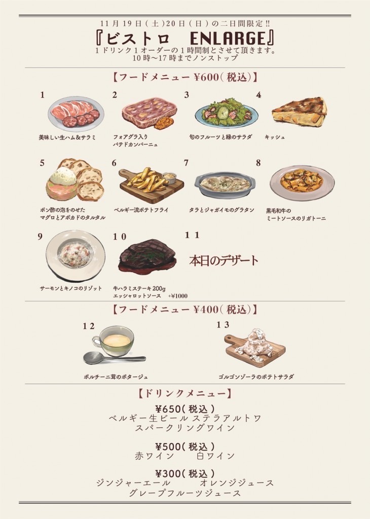 いちょう祭り　２０２２