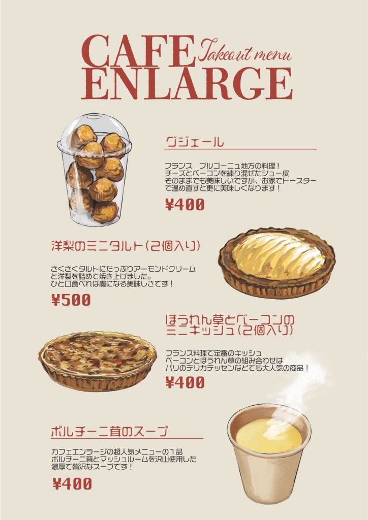 テント販売全体メニュー