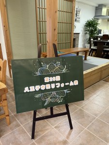 今週末は「第26回八王子市民リフォーム祭」です🐰🌼