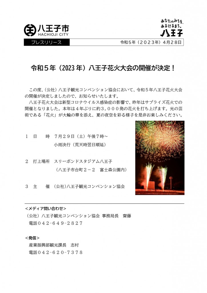 050428hanabi_page-0001