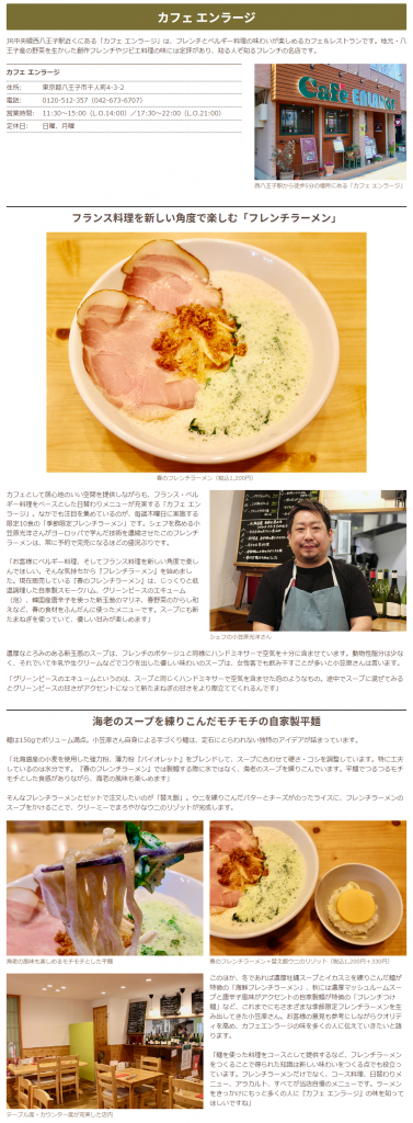 nissin_エンラージ