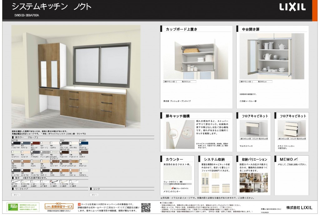 ＰＢ_山本達人様邸②【3／12ご来館】_M23019538056-018.PDF_page-0001