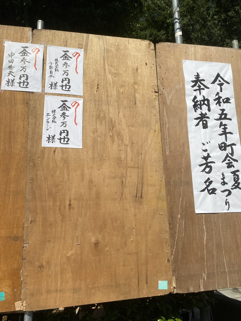 写真 2023-07-23 15 18 04