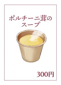 写真 2023-11-12 9 15 11 (2)