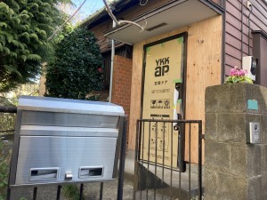 築50年越え ご実家の1階全面リフォーム進行中！！