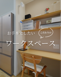 ワークスペース①