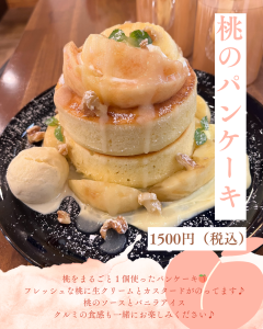 大好評💕『桃のパンケーキ』🍑