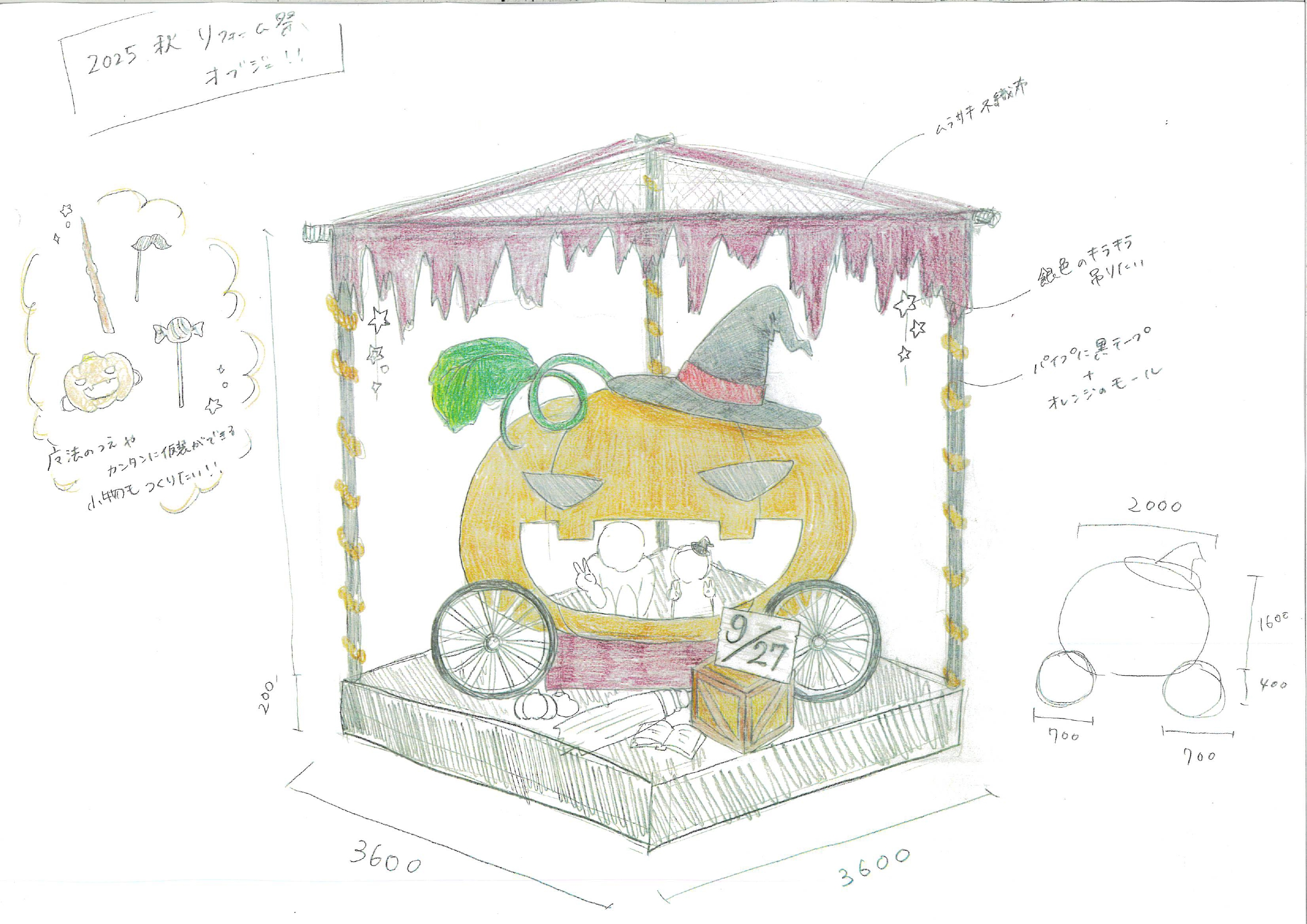 オブジェイメージ_page-0001