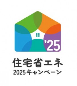 今ならまだ間に合う？！今年のリフォーム補助金