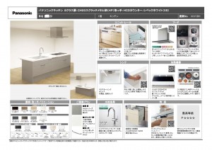 キッチンの大移動！！