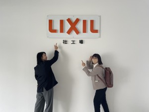 リクシルの兵庫工場見学に行ってきました！！