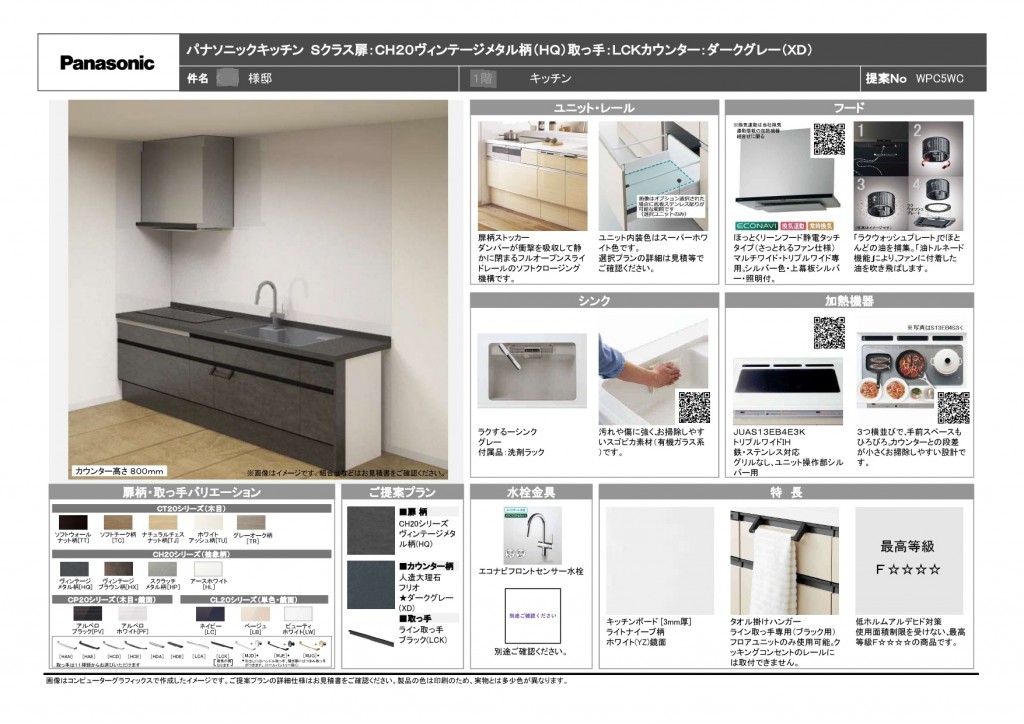 キッチンプラン_page-0001